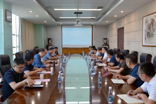 西安科技大学建工学院技术交流.jpg