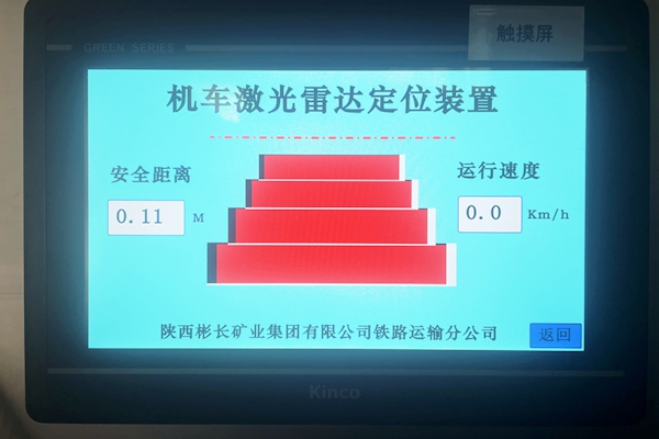 机车激光雷达定位装置_副本.jpg