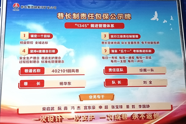 强化落实，人员保障再提升_副本.jpg